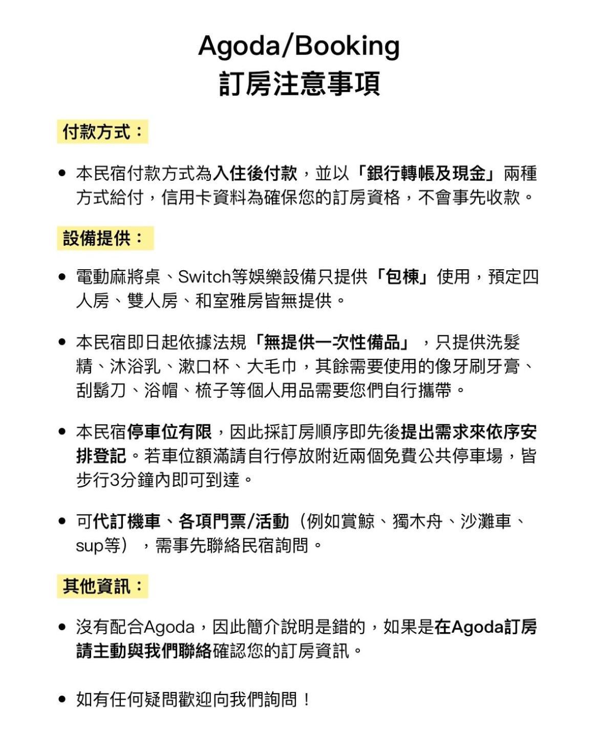 花蓮密絲朵包棟民宿 6-14人 Hualien Exterior foto